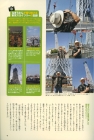 skytree_gurugurusanpo_nagira2.jpg
