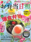 obento_No3_cover1.jpg